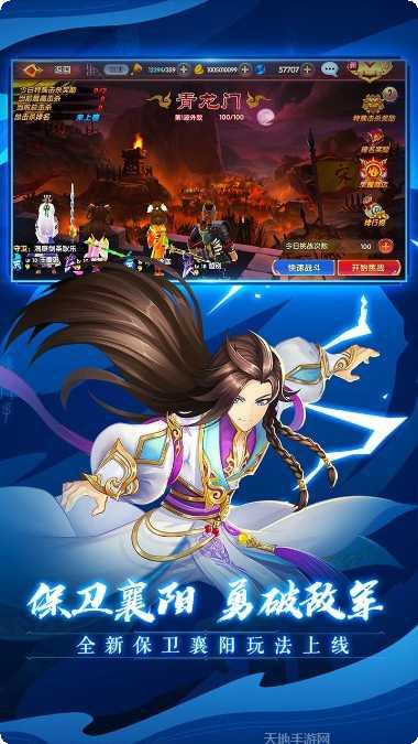 射雕英雄传之铁血丹心最新版本