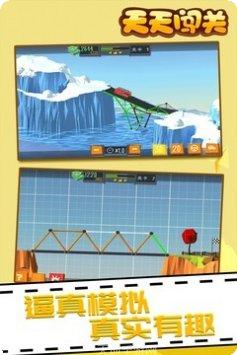 天天闯江湖下载