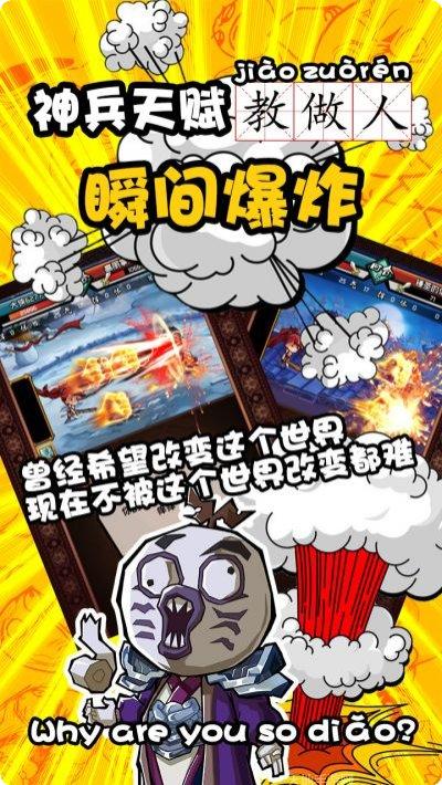 暴走群侠传下载