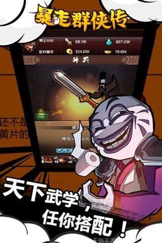 暴走群侠传兑换码