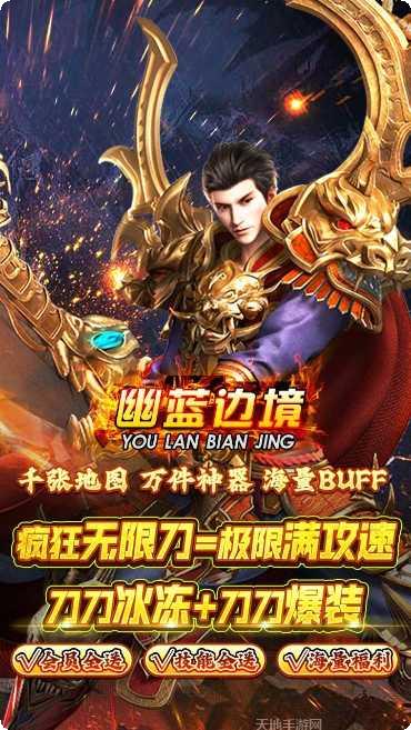 幽蓝边境BTGM免费版角色推荐