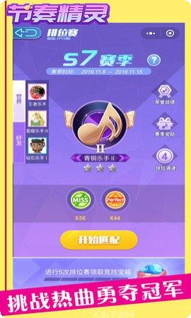 节奏精灵3D角色介绍