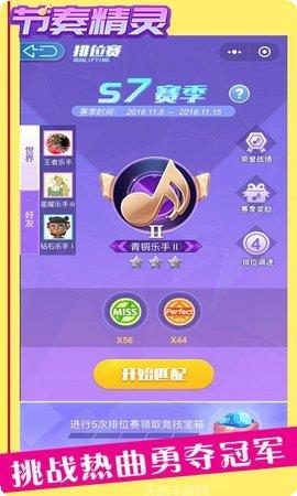 节奏精灵3D玩法技巧