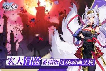 终焉誓约英雄特训攻略