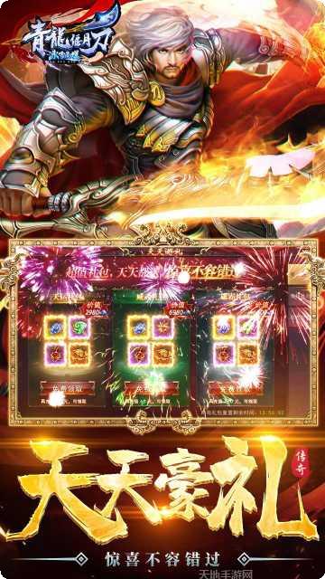 青龙偃月刀游戏攻略