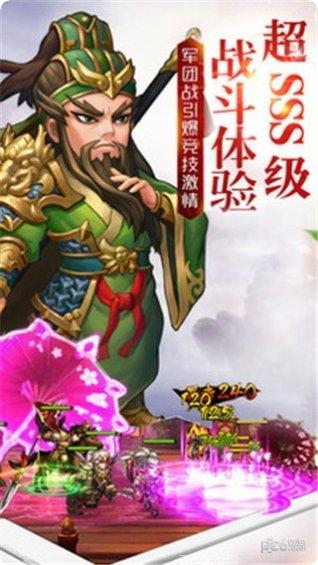 三国武将装备搭配