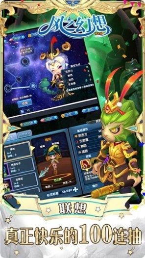 风之幻想角色攻略