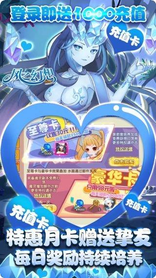 风之幻想副本挑战