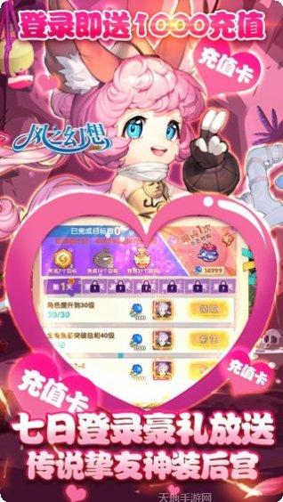 风之幻想新手指南