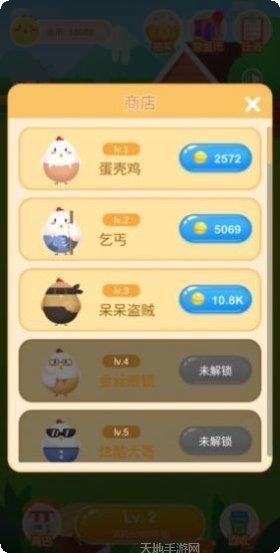 一起来吃席下载方法