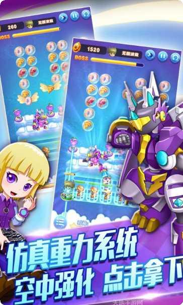 斗龙战士最新版本