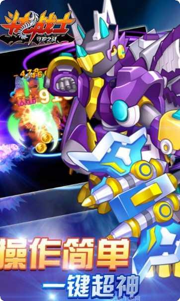 斗龙战士技能搭配