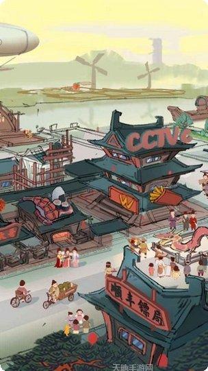 我在古代当首富最新版本