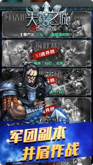 天使之城BT版礼包