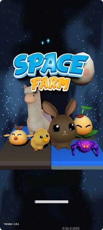 空闲空间农场攻略