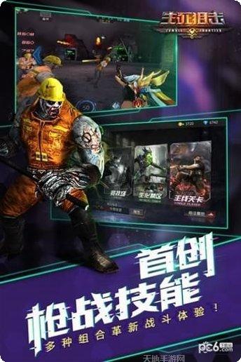 生死狙击怎么免费获得钻石