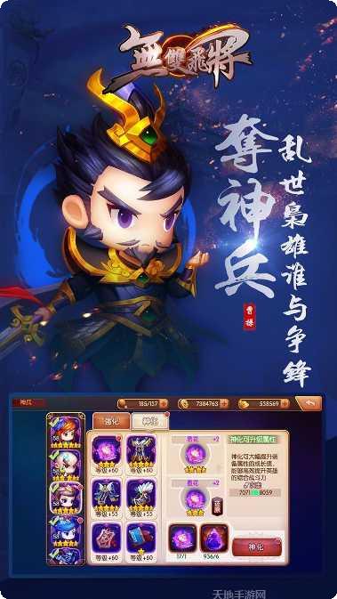 无双飞将BT送万元充值活动