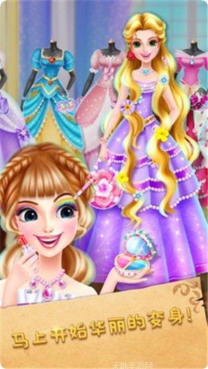 魔法公主游戏下载