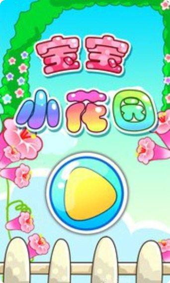 宝宝小超市模拟经营