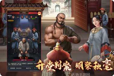 极品芝麻官九游版攻略