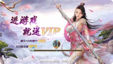 焚天仙诀之御剑惊云下载