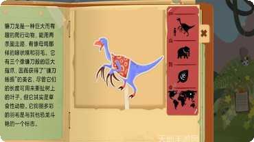 模拟恐龙生活下载