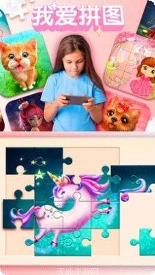 我爱拼图脑力大开发下载