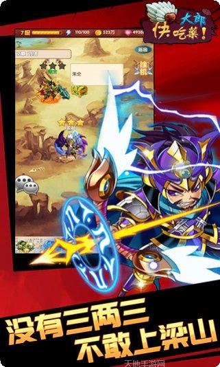 天域苍穹BT满V版攻略