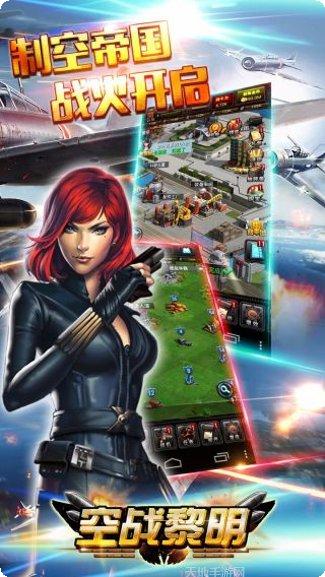 空战黎明折扣版激活码