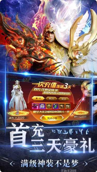 魔法军团五倍充值版攻略