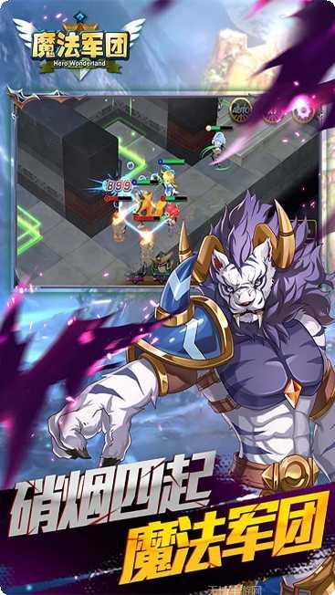 魔法军团五倍充值版下载