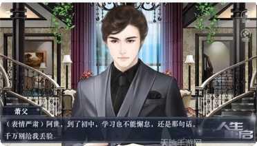 人生重开模拟器天命之子版角色选择