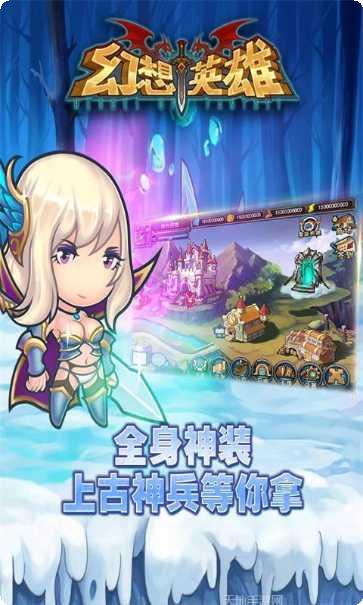 幻想英雄2最新活动