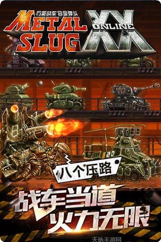 合金弹头集结角色介绍