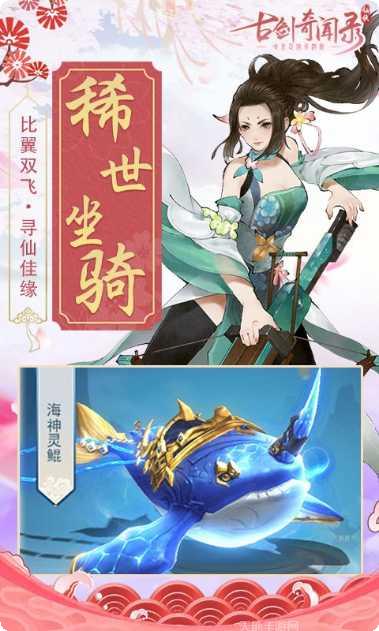 古剑奇闻录手游攻略