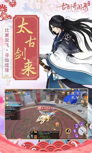 古剑奇闻录副本挑战技巧