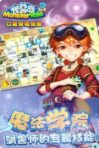 怪兽岛2百度版攻略