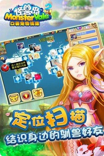 怪兽岛2百度版最新版本