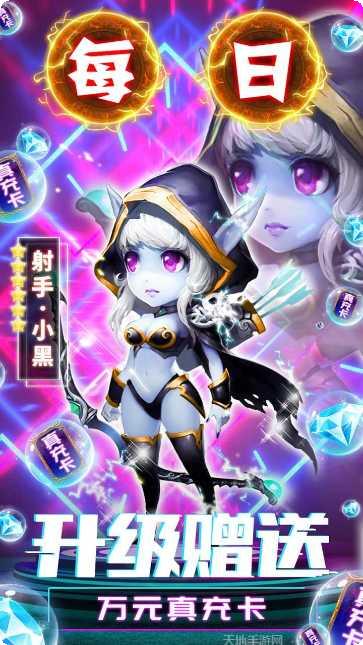 剑圣挂机BT每日奖励