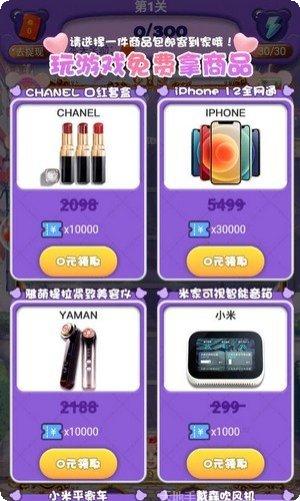 老婆我再也不敢了游戏攻略