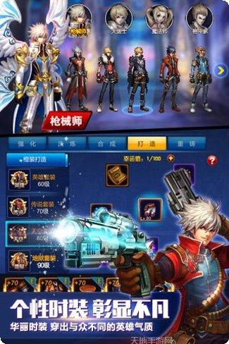 英雄之剑飞升版礼包