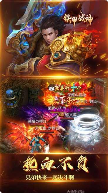 铁甲战神之血战龙城战斗技巧