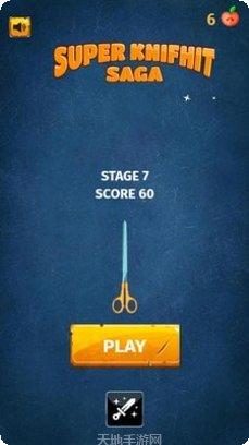 超级刀刃游戏攻略