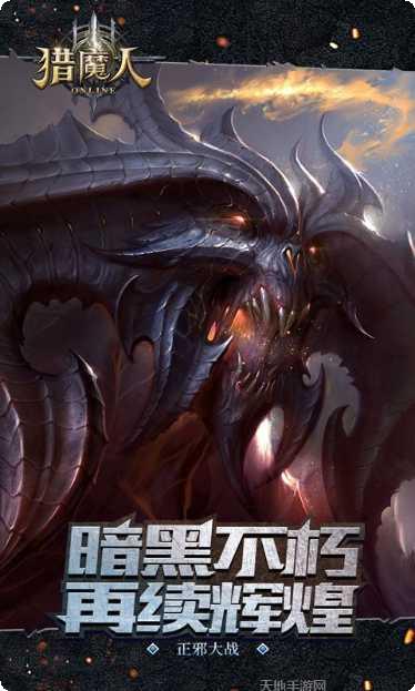 猎魔人bt最新版本