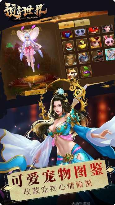 预言世界无限版激活码