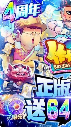 作妖计变态版下载