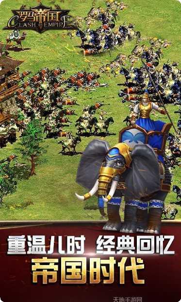 罗马帝国九游版下载