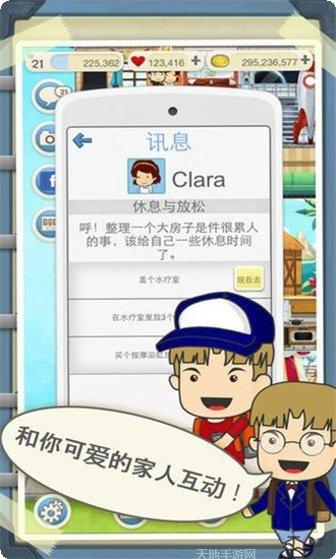 家庭模拟女孩生活攻略