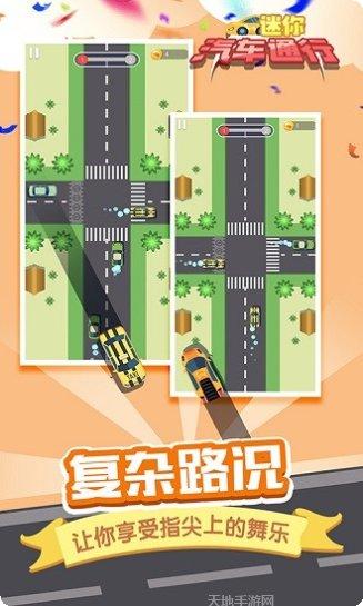 迷你汽车赛道竞速技巧分享