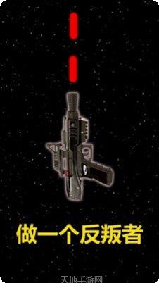 激光剑刺客游戏攻略